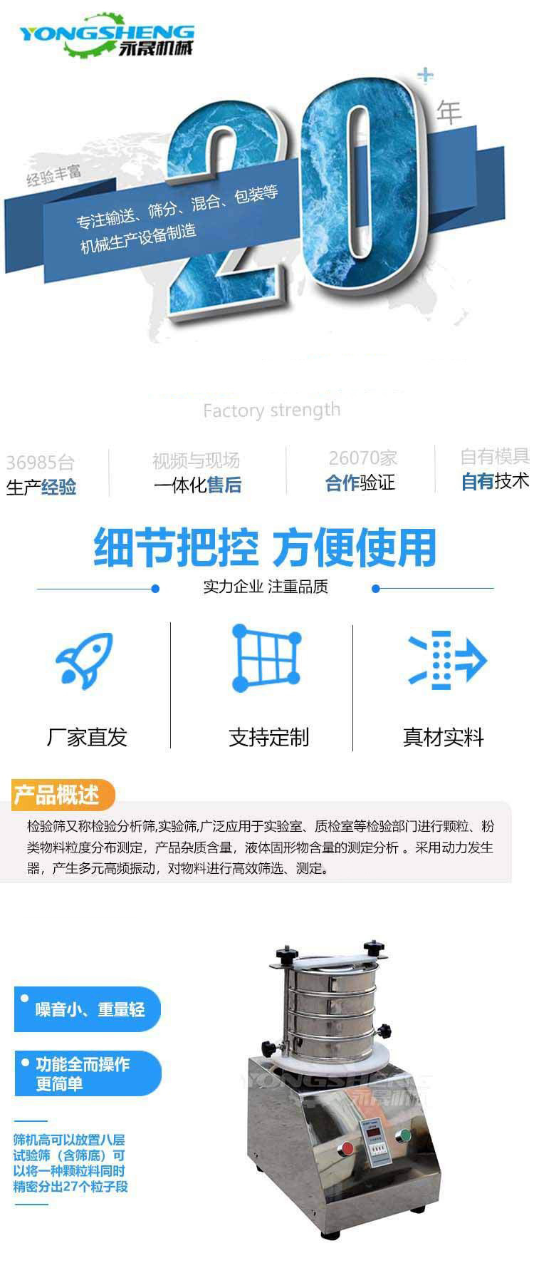 檢驗(yàn)篩廠家